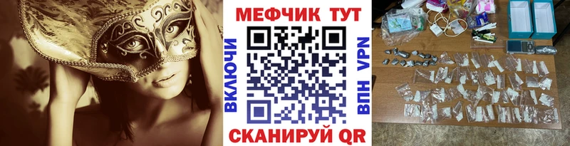 МЕФ VHQ  Усть-Катав 
